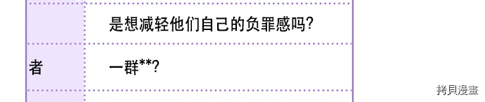 抱歉，我要毁灭一下这个地球[拷贝漫画]韩漫全集-第64话无删减无遮挡章节图片 
