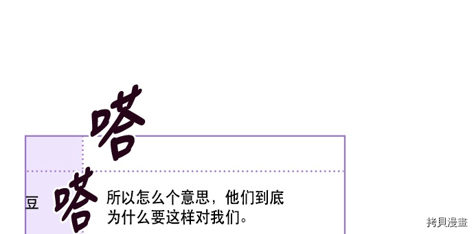 抱歉，我要毁灭一下这个地球[拷贝漫画]韩漫全集-第64话无删减无遮挡章节图片 