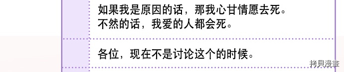 抱歉，我要毁灭一下这个地球[拷贝漫画]韩漫全集-第64话无删减无遮挡章节图片 