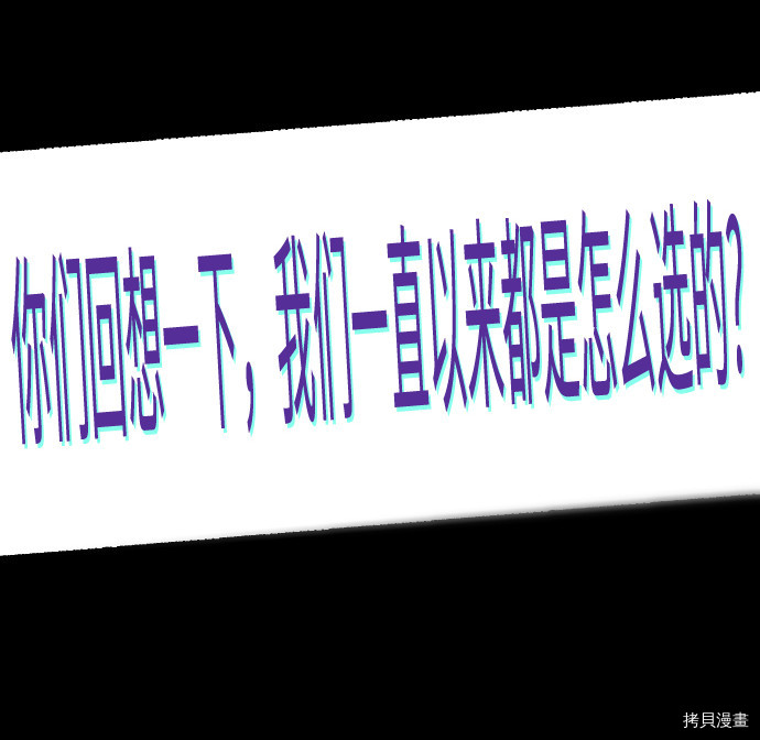 抱歉，我要毁灭一下这个地球[拷贝漫画]韩漫全集-第65话无删减无遮挡章节图片 