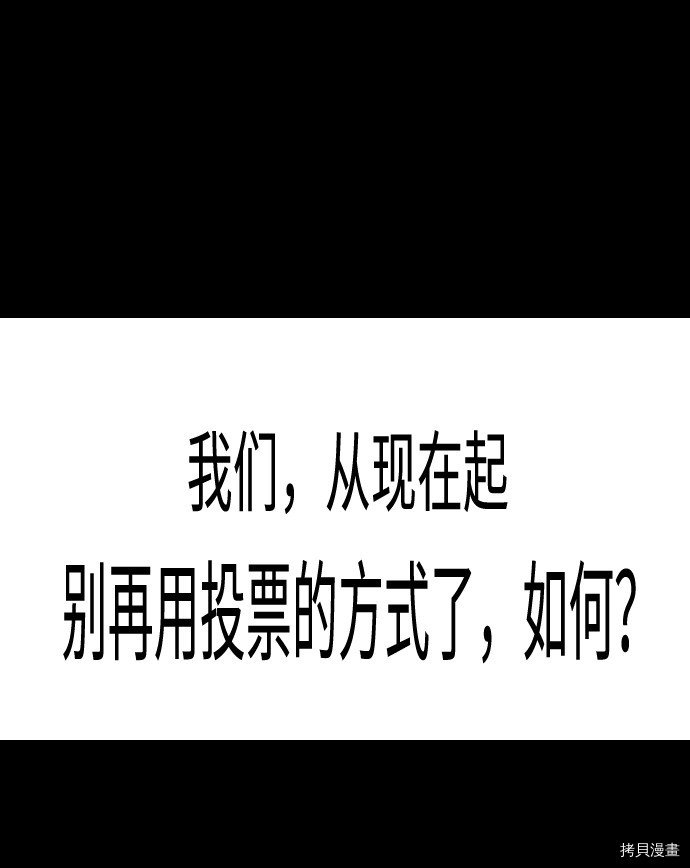 抱歉，我要毁灭一下这个地球[拷贝漫画]韩漫全集-第65话无删减无遮挡章节图片 
