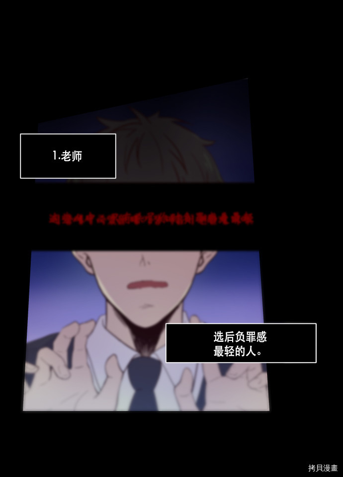 抱歉，我要毁灭一下这个地球[拷贝漫画]韩漫全集-第65话无删减无遮挡章节图片 