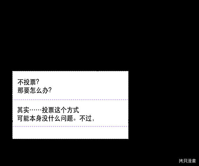 抱歉，我要毁灭一下这个地球[拷贝漫画]韩漫全集-第65话无删减无遮挡章节图片 