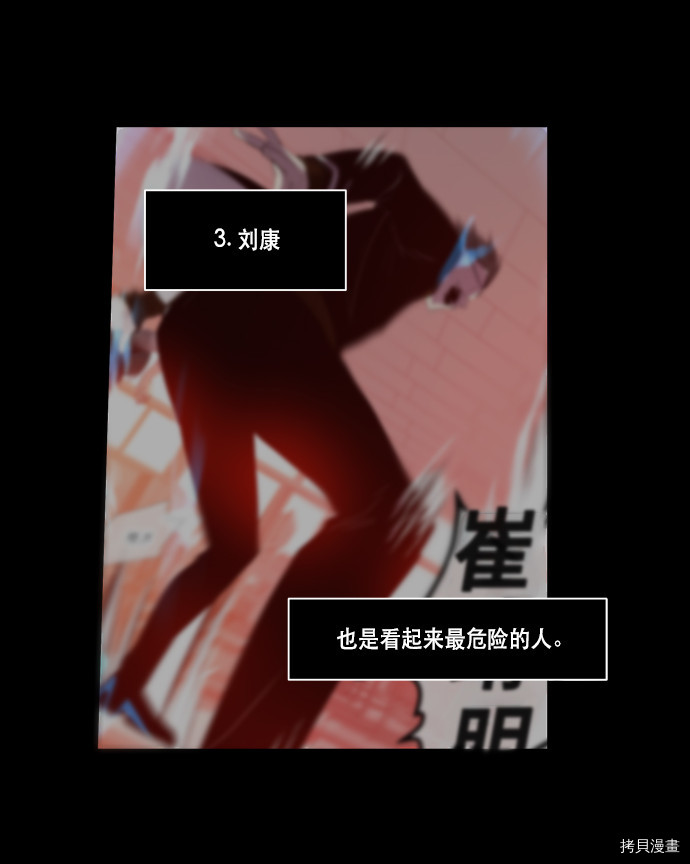 抱歉，我要毁灭一下这个地球[拷贝漫画]韩漫全集-第65话无删减无遮挡章节图片 