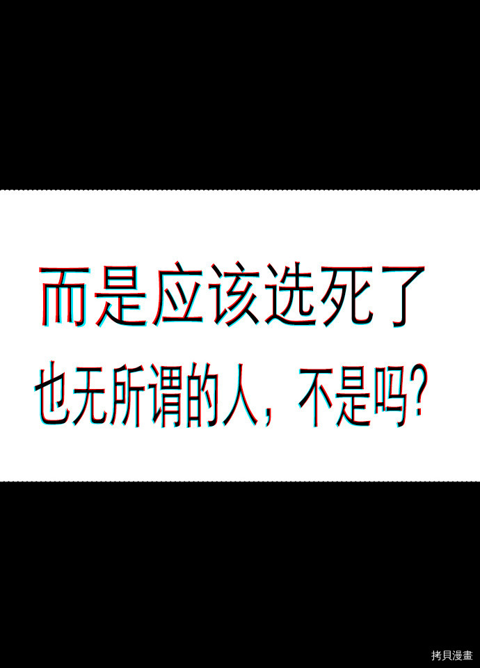 抱歉，我要毁灭一下这个地球[拷贝漫画]韩漫全集-第65话无删减无遮挡章节图片 