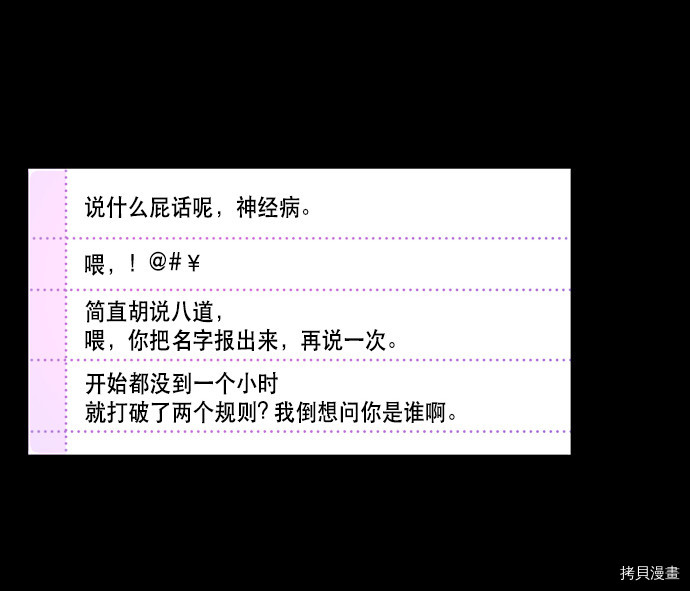 抱歉，我要毁灭一下这个地球[拷贝漫画]韩漫全集-第65话无删减无遮挡章节图片 