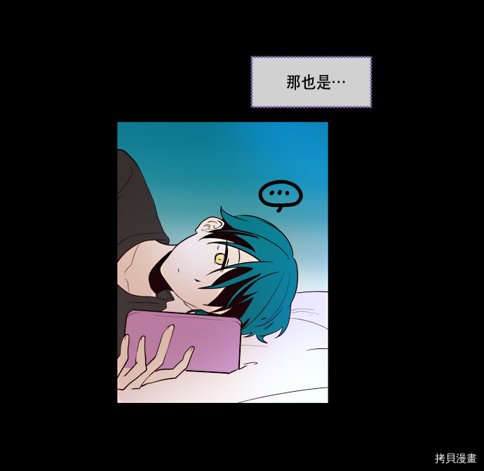 抱歉，我要毁灭一下这个地球[拷贝漫画]韩漫全集-第65话无删减无遮挡章节图片 