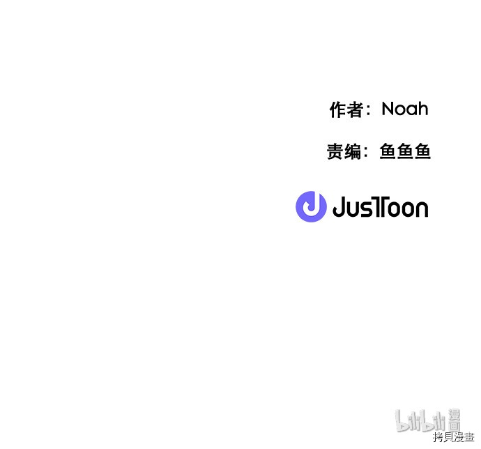 抱歉，我要毁灭一下这个地球[拷贝漫画]韩漫全集-第65话无删减无遮挡章节图片 