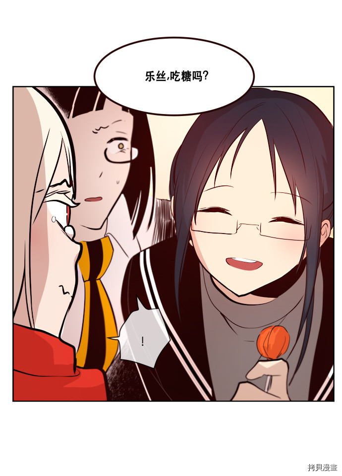 抱歉，我要毁灭一下这个地球[拷贝漫画]韩漫全集-第66话无删减无遮挡章节图片 