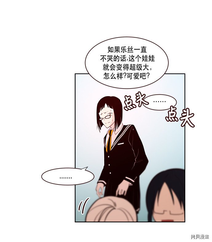 抱歉，我要毁灭一下这个地球[拷贝漫画]韩漫全集-第66话无删减无遮挡章节图片 