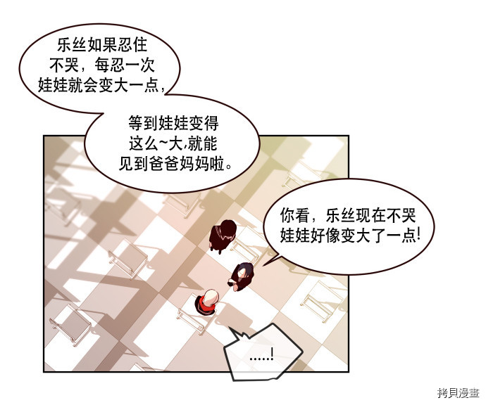 抱歉，我要毁灭一下这个地球[拷贝漫画]韩漫全集-第66话无删减无遮挡章节图片 