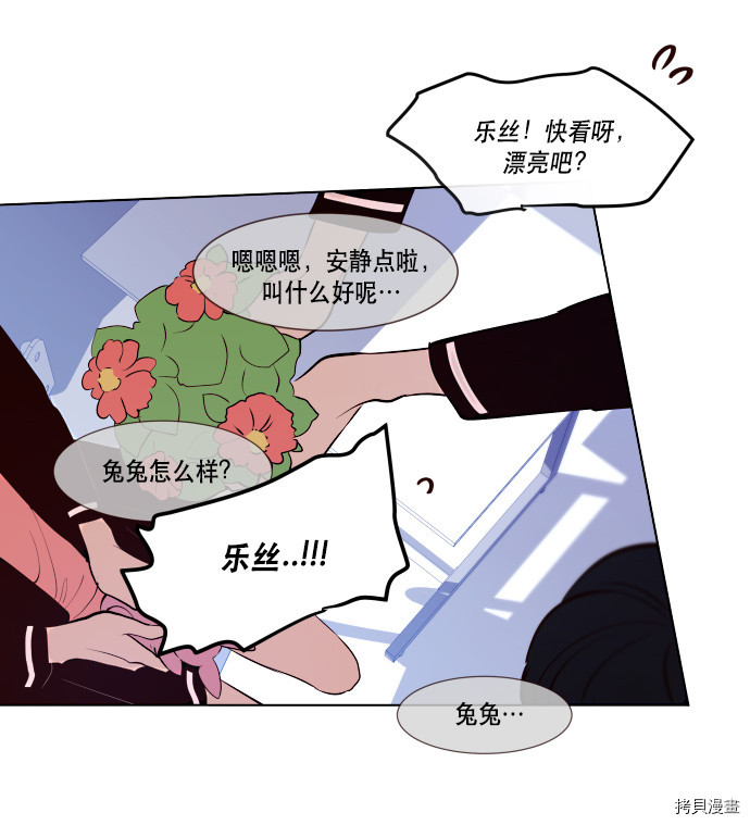 抱歉，我要毁灭一下这个地球[拷贝漫画]韩漫全集-第66话无删减无遮挡章节图片 