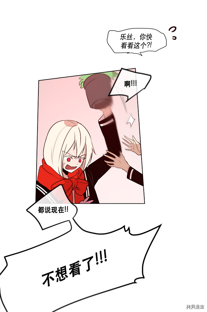 抱歉，我要毁灭一下这个地球[拷贝漫画]韩漫全集-第66话无删减无遮挡章节图片 
