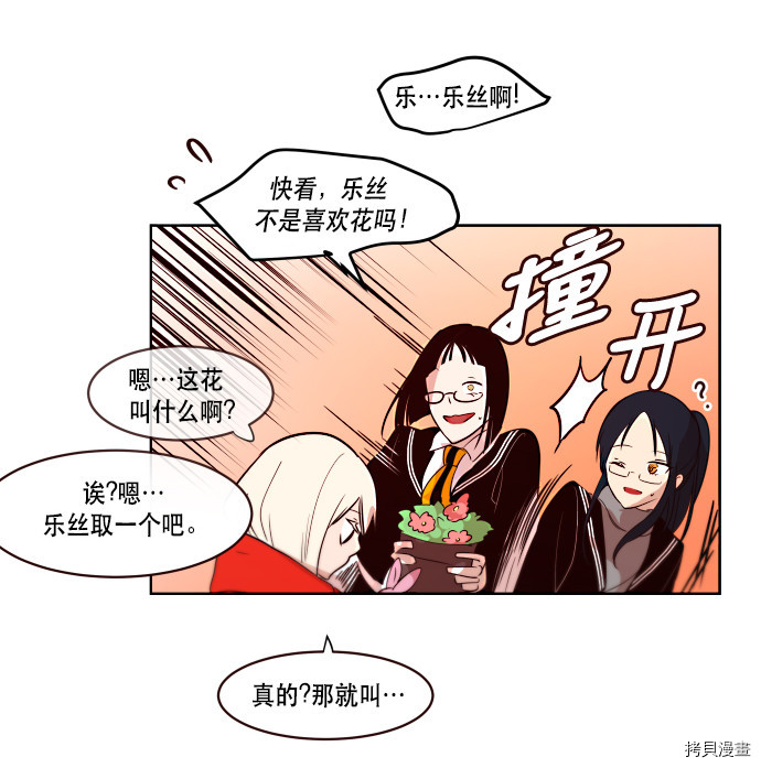 抱歉，我要毁灭一下这个地球[拷贝漫画]韩漫全集-第66话无删减无遮挡章节图片 