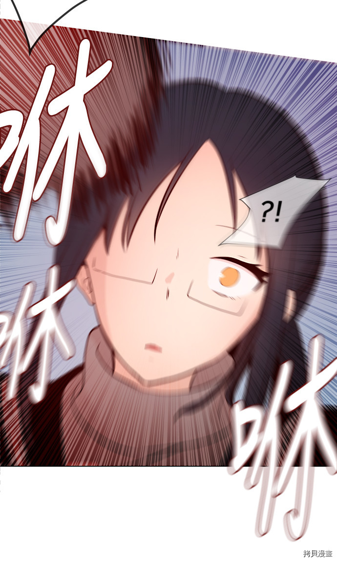 抱歉，我要毁灭一下这个地球[拷贝漫画]韩漫全集-第66话无删减无遮挡章节图片 