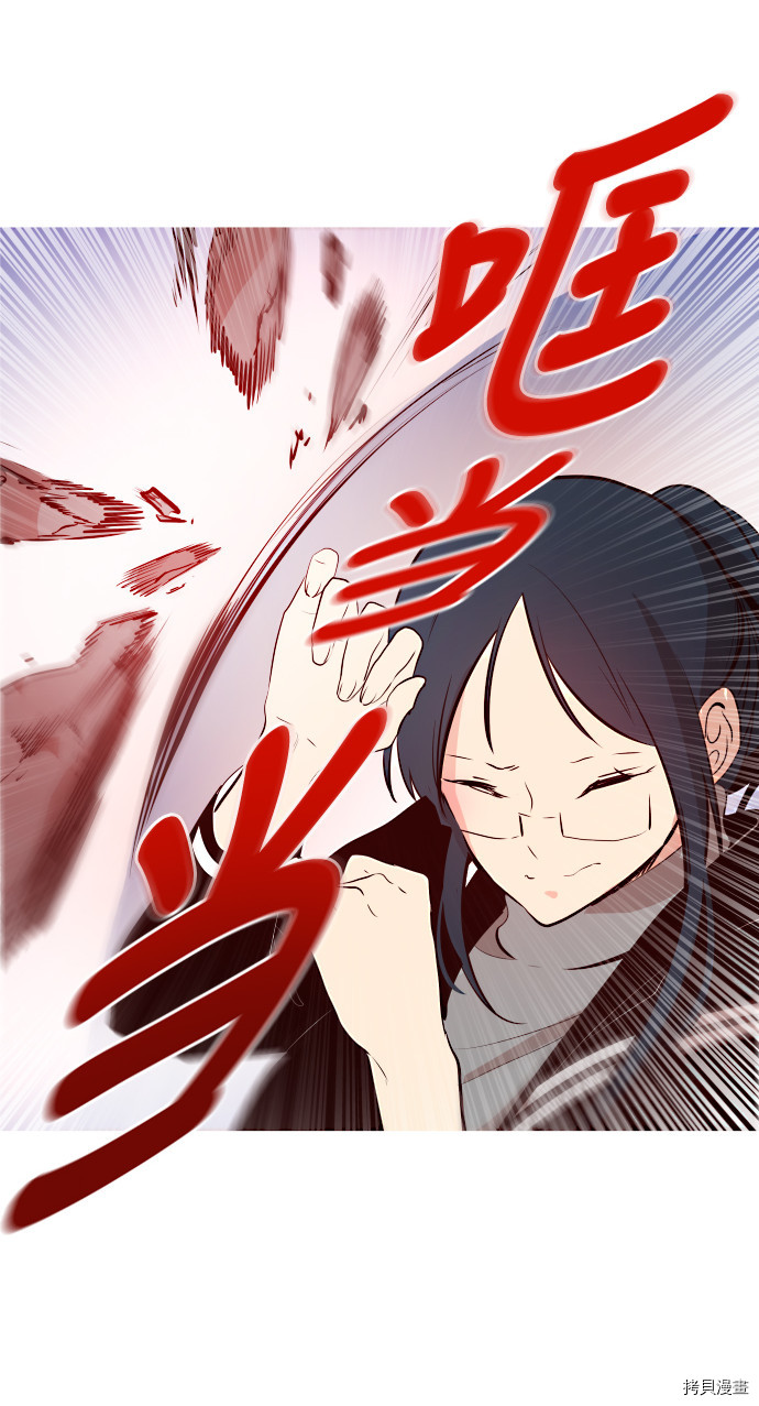 抱歉，我要毁灭一下这个地球[拷贝漫画]韩漫全集-第66话无删减无遮挡章节图片 