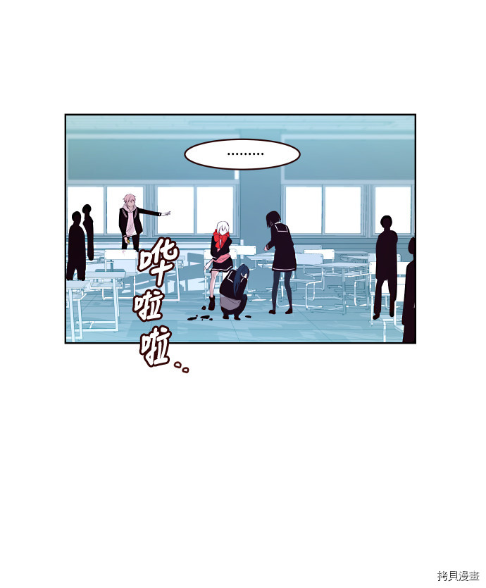 抱歉，我要毁灭一下这个地球[拷贝漫画]韩漫全集-第66话无删减无遮挡章节图片 