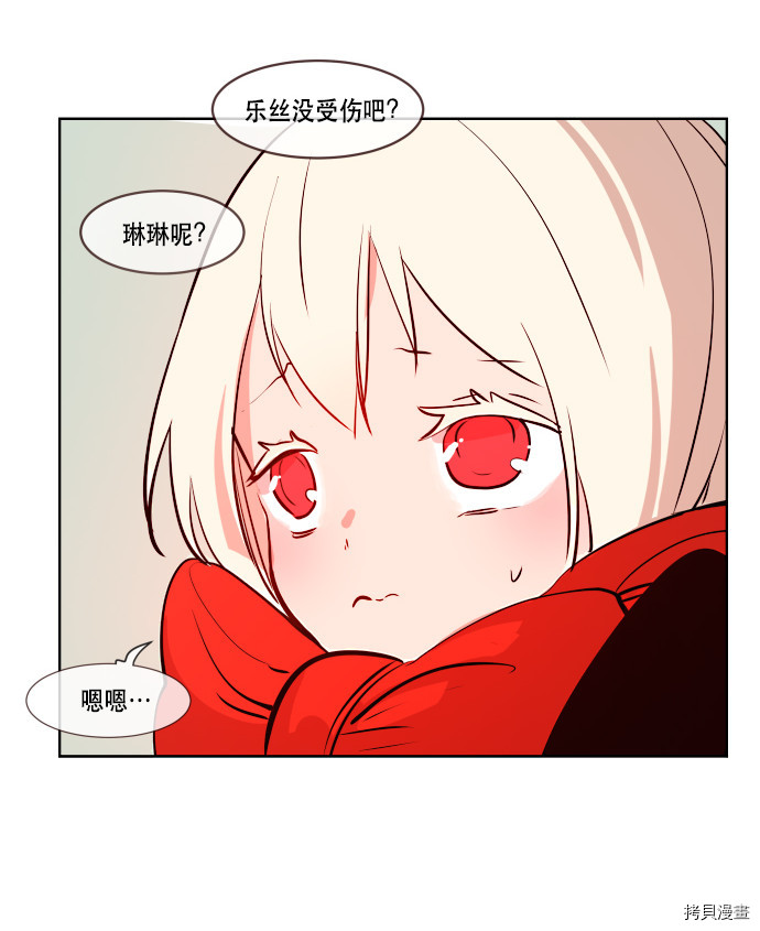 抱歉，我要毁灭一下这个地球[拷贝漫画]韩漫全集-第66话无删减无遮挡章节图片 