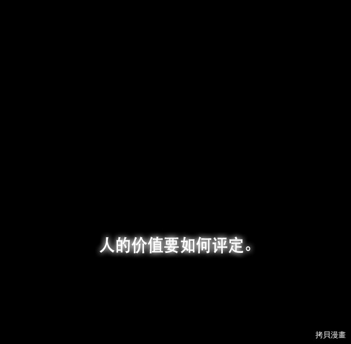 抱歉，我要毁灭一下这个地球[拷贝漫画]韩漫全集-第67话无删减无遮挡章节图片 