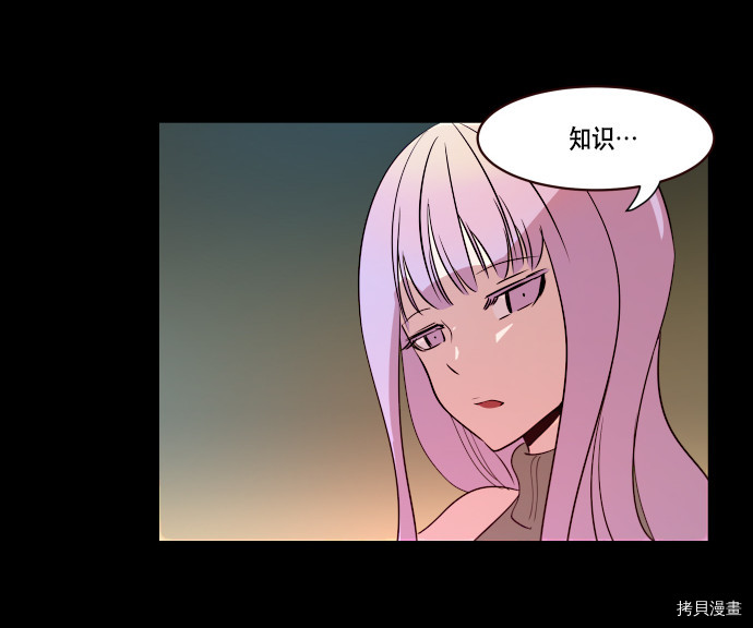 抱歉，我要毁灭一下这个地球[拷贝漫画]韩漫全集-第67话无删减无遮挡章节图片 