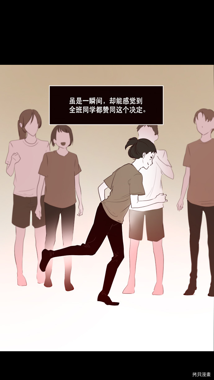 抱歉，我要毁灭一下这个地球[拷贝漫画]韩漫全集-第67话无删减无遮挡章节图片 