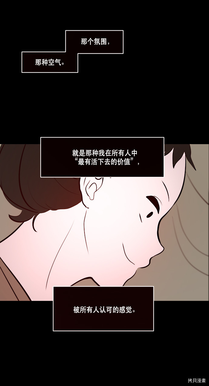抱歉，我要毁灭一下这个地球[拷贝漫画]韩漫全集-第67话无删减无遮挡章节图片 