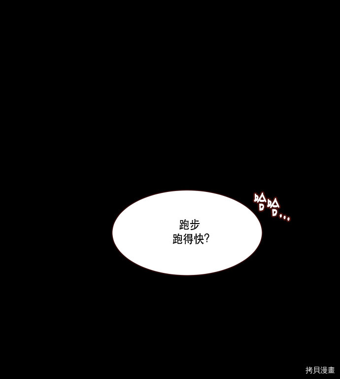抱歉，我要毁灭一下这个地球[拷贝漫画]韩漫全集-第67话无删减无遮挡章节图片 