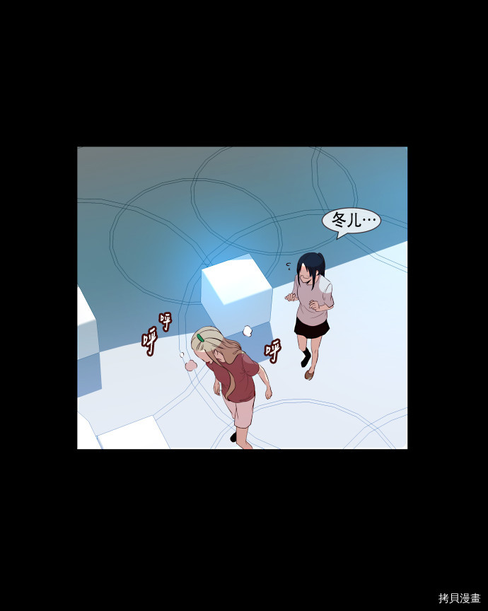 抱歉，我要毁灭一下这个地球[拷贝漫画]韩漫全集-第67话无删减无遮挡章节图片 