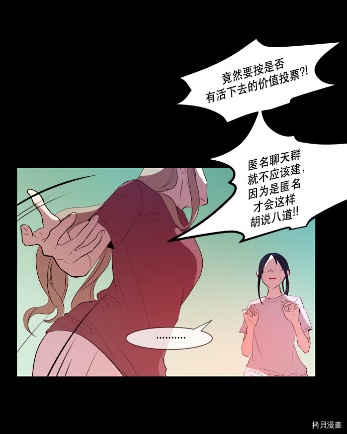 抱歉，我要毁灭一下这个地球[拷贝漫画]韩漫全集-第67话无删减无遮挡章节图片 