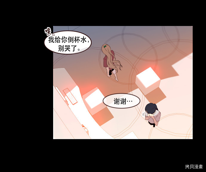 抱歉，我要毁灭一下这个地球[拷贝漫画]韩漫全集-第67话无删减无遮挡章节图片 
