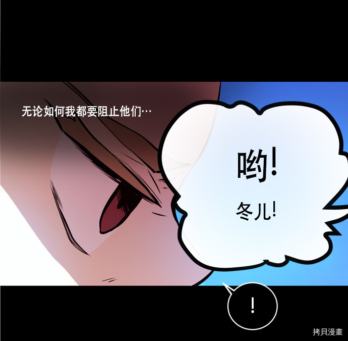 抱歉，我要毁灭一下这个地球[拷贝漫画]韩漫全集-第67话无删减无遮挡章节图片 