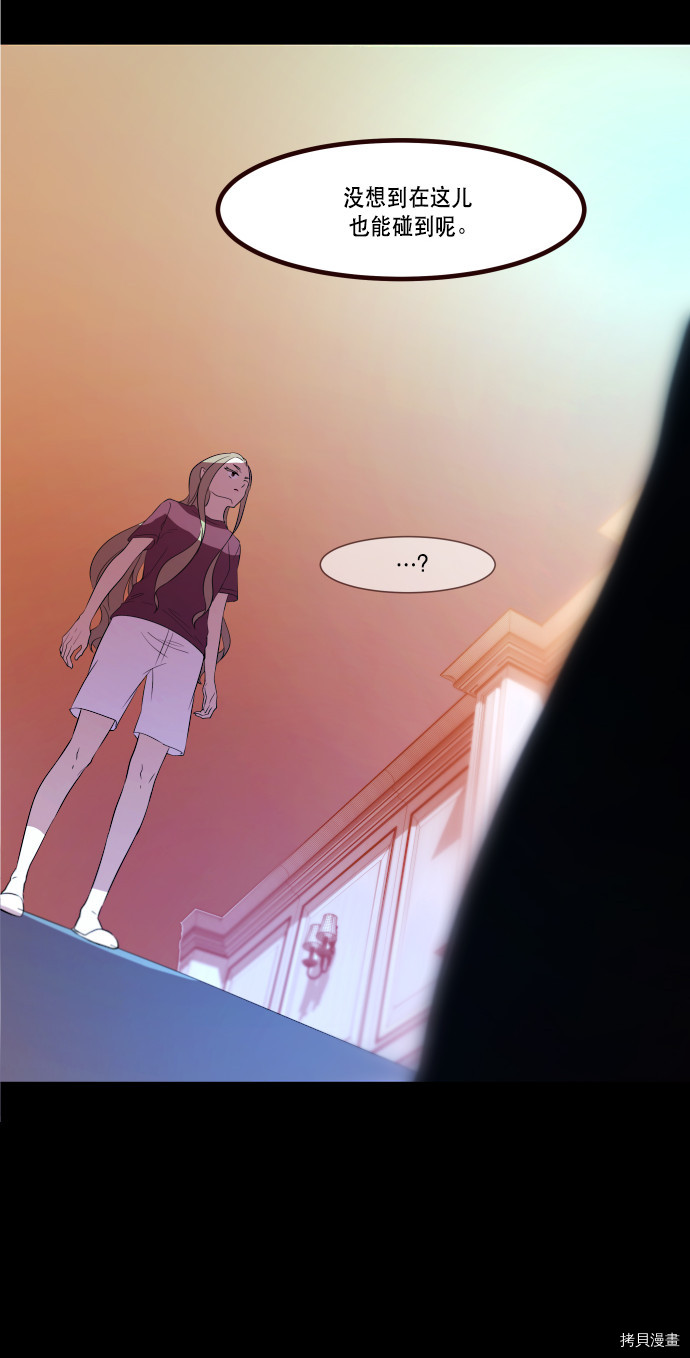 抱歉，我要毁灭一下这个地球[拷贝漫画]韩漫全集-第67话无删减无遮挡章节图片 