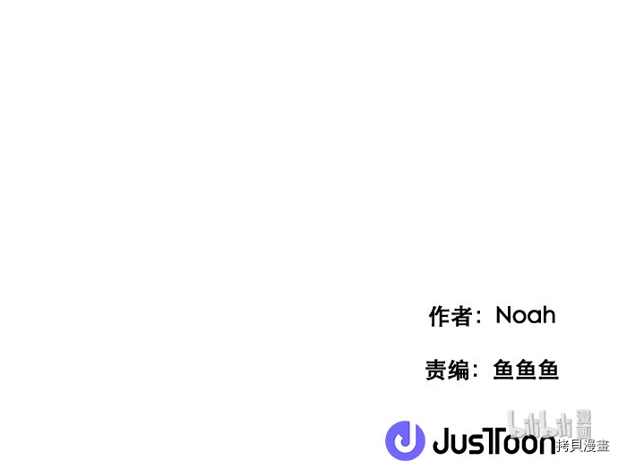 抱歉，我要毁灭一下这个地球[拷贝漫画]韩漫全集-第67话无删减无遮挡章节图片 