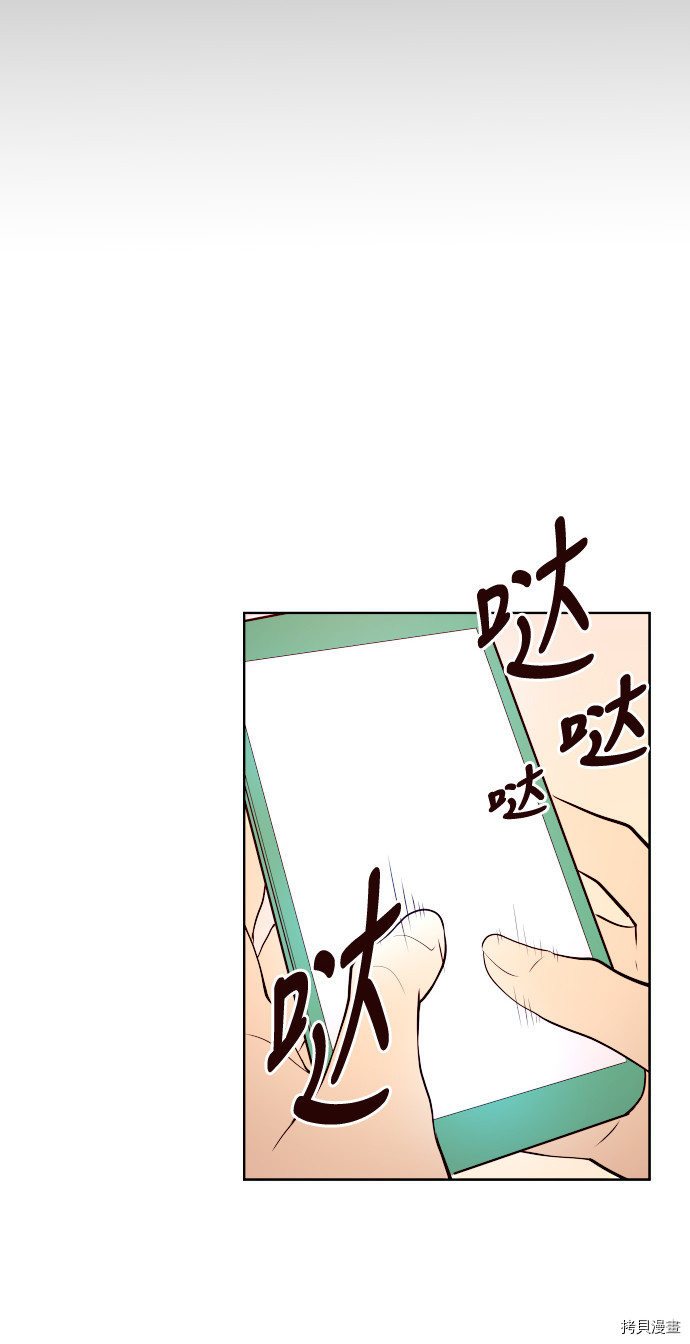 抱歉，我要毁灭一下这个地球[拷贝漫画]韩漫全集-第68话无删减无遮挡章节图片 