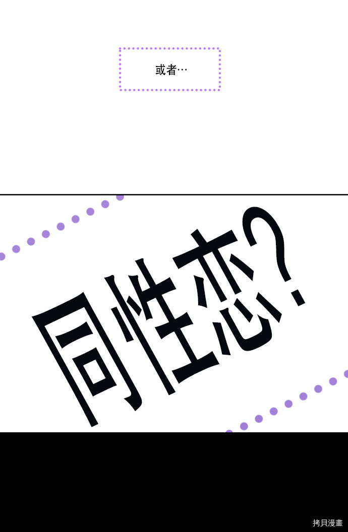 抱歉，我要毁灭一下这个地球[拷贝漫画]韩漫全集-第68话无删减无遮挡章节图片 