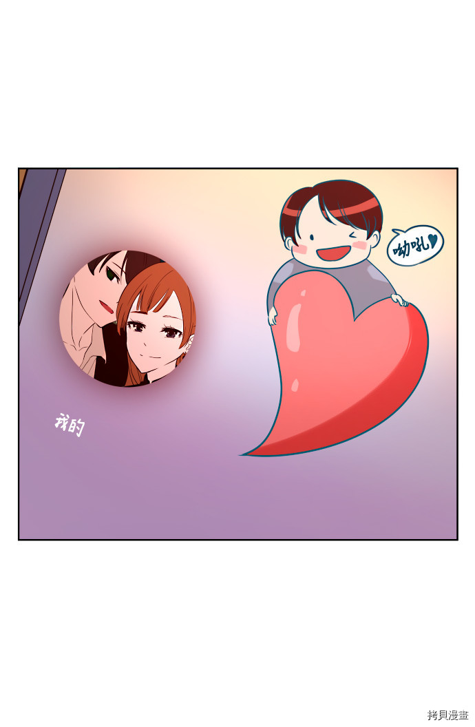 抱歉，我要毁灭一下这个地球[拷贝漫画]韩漫全集-第68话无删减无遮挡章节图片 