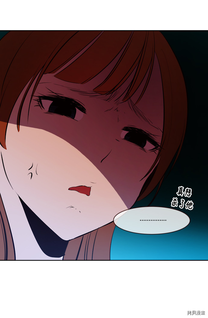 抱歉，我要毁灭一下这个地球[拷贝漫画]韩漫全集-第68话无删减无遮挡章节图片 