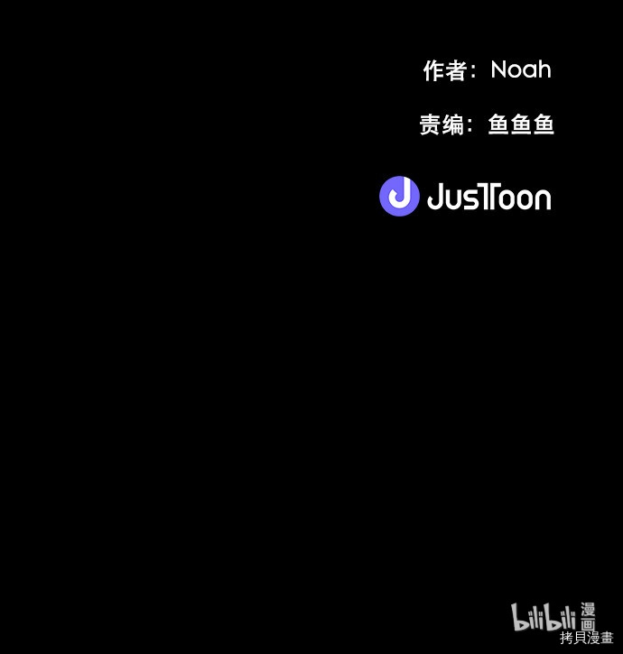 抱歉，我要毁灭一下这个地球[拷贝漫画]韩漫全集-第68话无删减无遮挡章节图片 