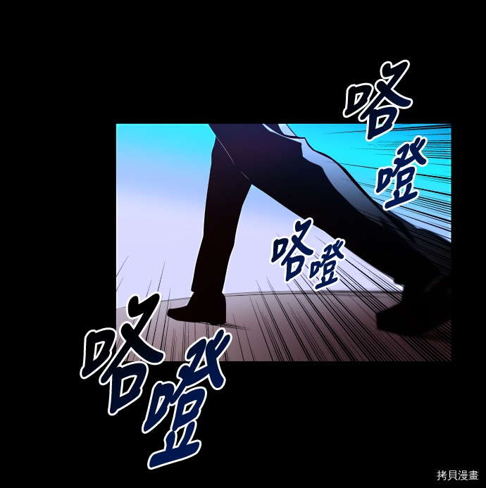 抱歉，我要毁灭一下这个地球[拷贝漫画]韩漫全集-第69话无删减无遮挡章节图片 