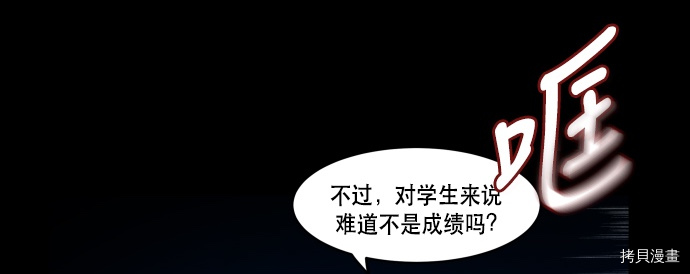 抱歉，我要毁灭一下这个地球[拷贝漫画]韩漫全集-第69话无删减无遮挡章节图片 