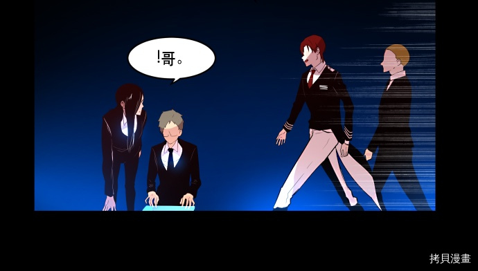 抱歉，我要毁灭一下这个地球[拷贝漫画]韩漫全集-第69话无删减无遮挡章节图片 