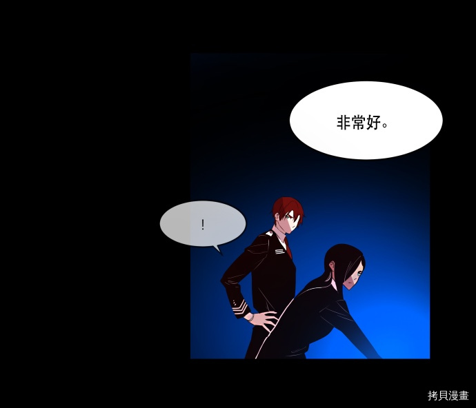 抱歉，我要毁灭一下这个地球[拷贝漫画]韩漫全集-第69话无删减无遮挡章节图片 