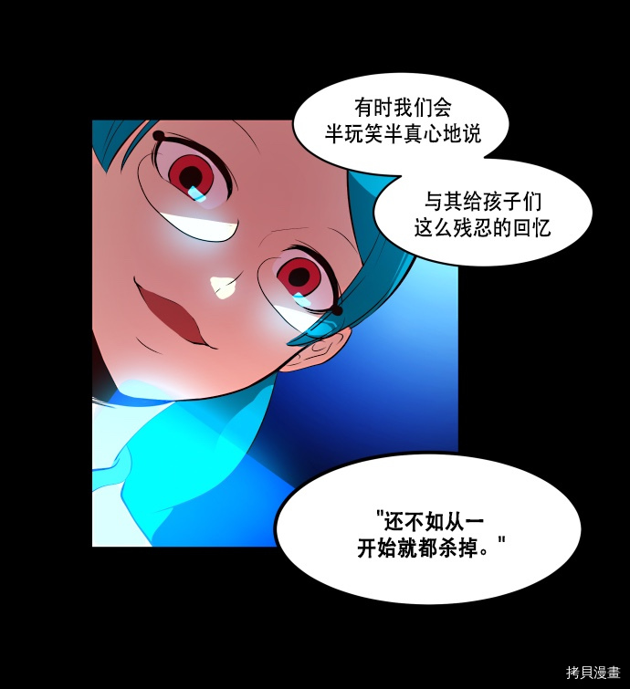抱歉，我要毁灭一下这个地球[拷贝漫画]韩漫全集-第69话无删减无遮挡章节图片 