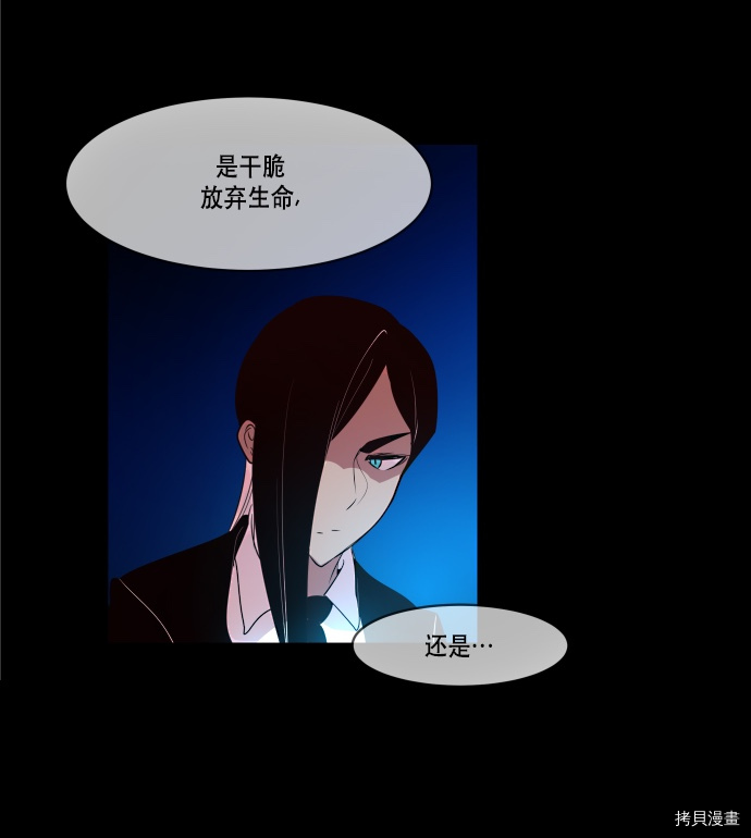 抱歉，我要毁灭一下这个地球[拷贝漫画]韩漫全集-第69话无删减无遮挡章节图片 