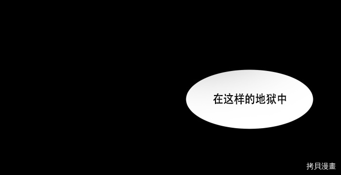 抱歉，我要毁灭一下这个地球[拷贝漫画]韩漫全集-第69话无删减无遮挡章节图片 