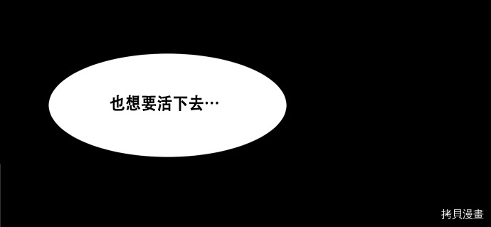 抱歉，我要毁灭一下这个地球[拷贝漫画]韩漫全集-第69话无删减无遮挡章节图片 