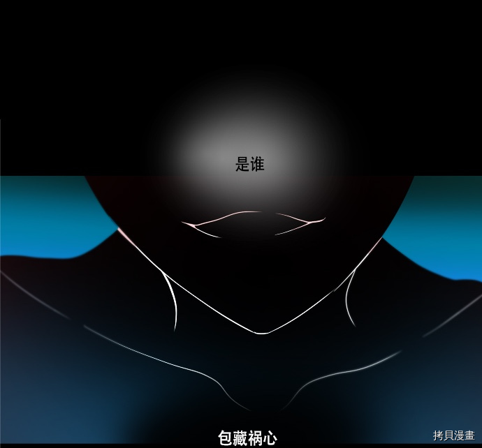 抱歉，我要毁灭一下这个地球[拷贝漫画]韩漫全集-第69话无删减无遮挡章节图片 