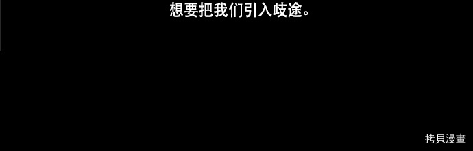 抱歉，我要毁灭一下这个地球[拷贝漫画]韩漫全集-第69话无删减无遮挡章节图片 