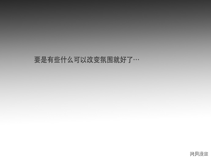 抱歉，我要毁灭一下这个地球[拷贝漫画]韩漫全集-第69话无删减无遮挡章节图片 