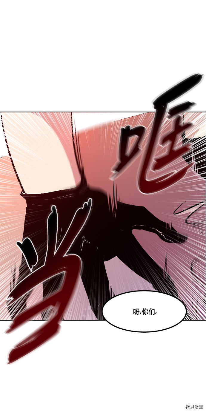 抱歉，我要毁灭一下这个地球[拷贝漫画]韩漫全集-第69话无删减无遮挡章节图片 